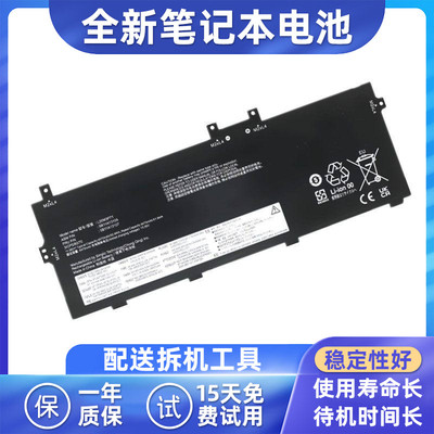 适用联想ThinkPad X13 Yoga G2 L20M3P71 L20C3P71 L20D3P71 电池