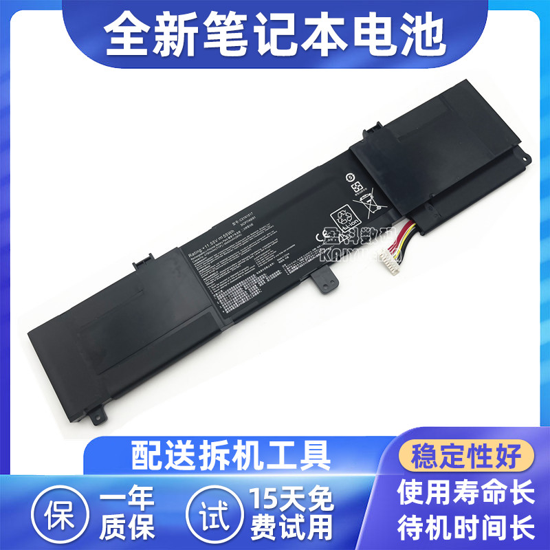华硕C31N1517笔记本电池内置
