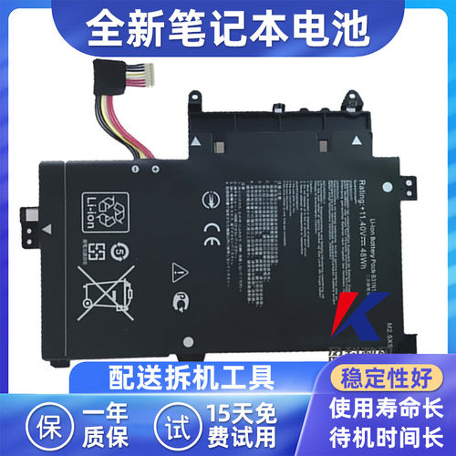 原装华硕b31n1345内置笔记本电池