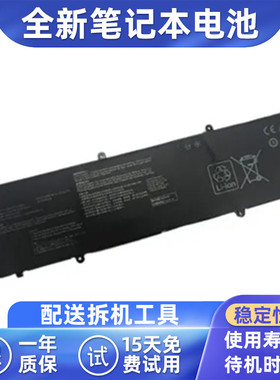 适用华硕VivobookGo15 E1504G ADOL14V MT7902笔记本电池C31N2201