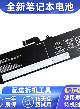 适用联想小新PRO14 2023款 PRO14 IRH8 ARP8笔记本电池 L22M4PF3