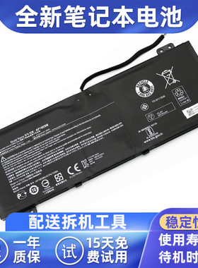 适用宏碁N22C1 N20C12 AN515-54/55/43/45/57/58 N17C2 N20C1电池