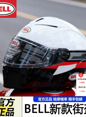 BELL头盔摩托车全盔LITHIUM双镜片男骑行机车女贝尔摩旅仿赛街盔