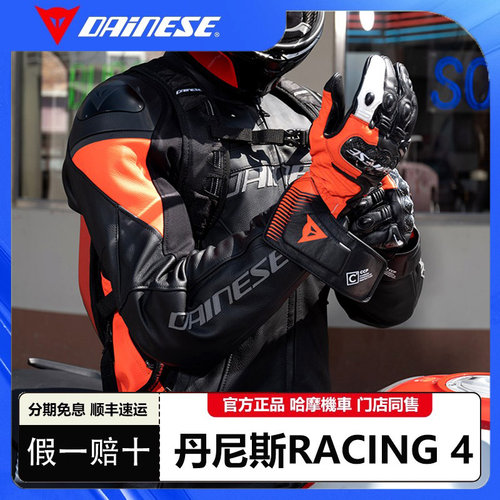 DAINESE丹尼斯机车夹克官方正品!