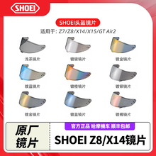 日本SHOEI Z8原厂镜片X14 X15 GT AIR Glamster头盔镜片原装配件