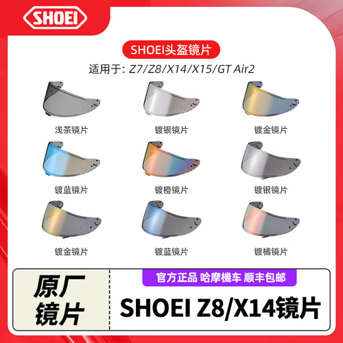 日本SHOEI原厂镜片！官方正品！
