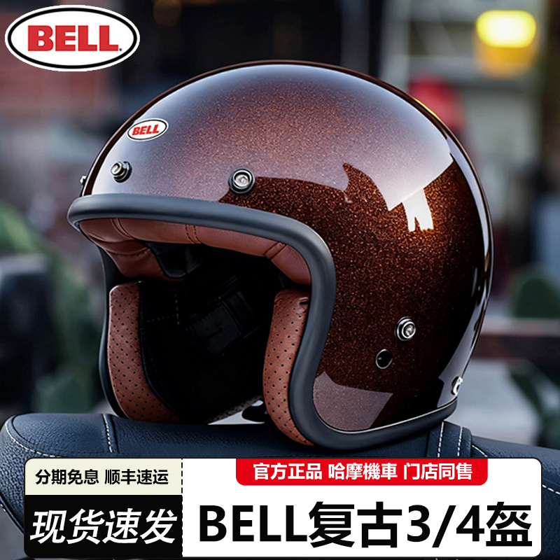 美国BELL贝尔复古头盔Custom500半盔四季碳纤维摩托车骑行3/4盔