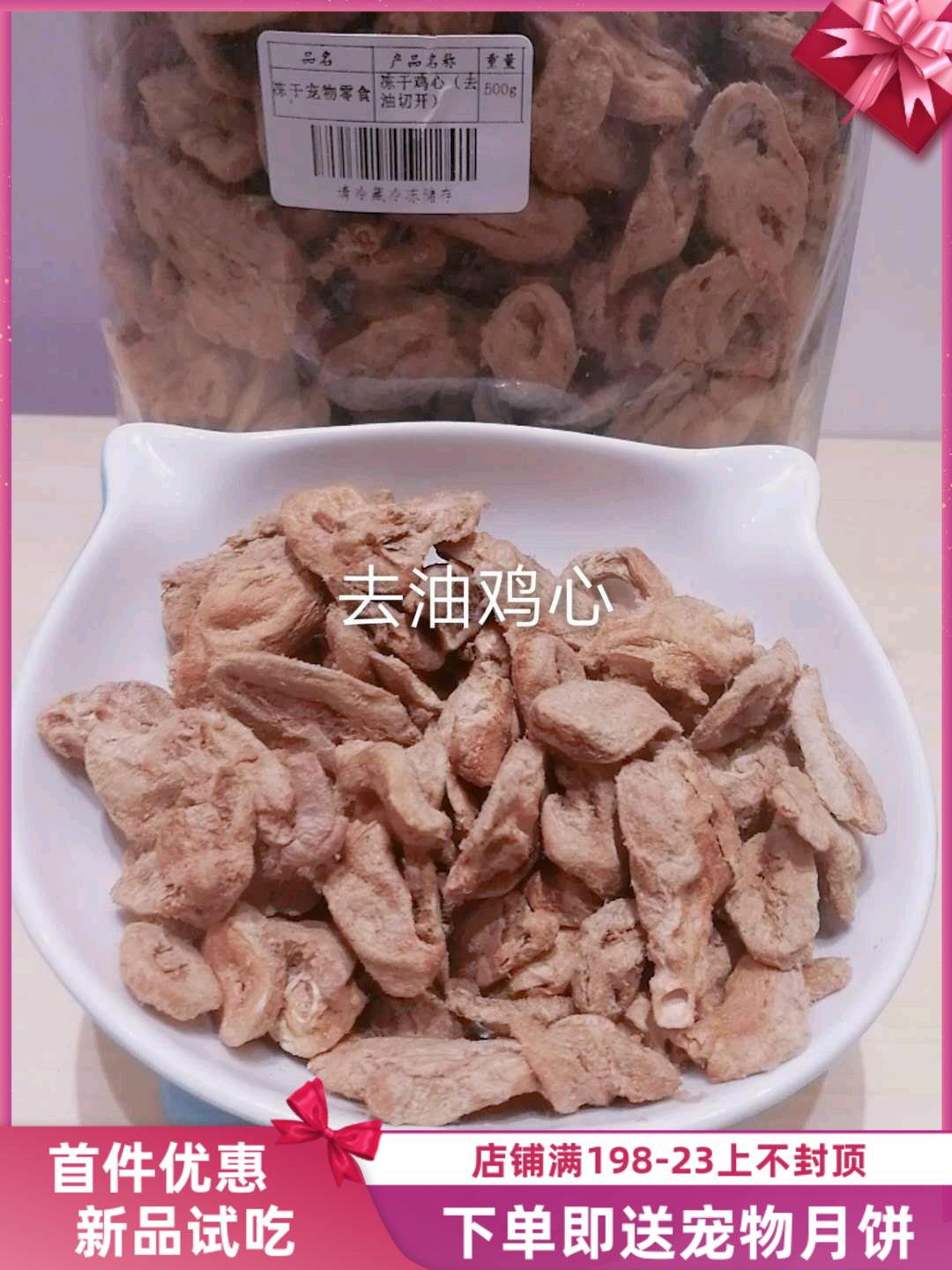 冻干营养丰富幼猫