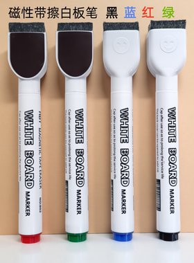 HBT可擦白板笔磁吸好的粗头磁贴办公黑色蓝色红色绿色带擦画笔
