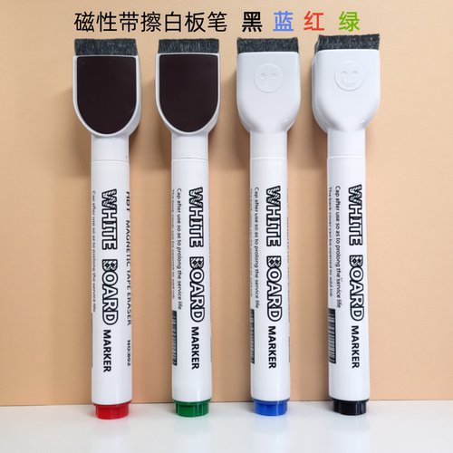 HBT带擦磁吸粗头白板笔新款