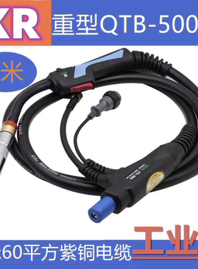 上海沪锐KR350A 200A 500A 二保焊枪3米5米二氧化碳加长款全铜线