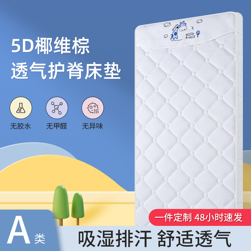 婴儿床垫宝宝儿童专用拼接椰棕垫新生幼儿园乳胶垫子硬小褥子定制