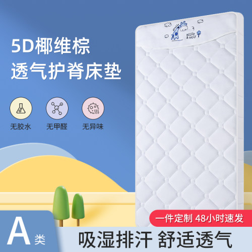 婴童护脊椰棕垫软硬适中安全环保