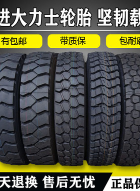 贵州前进1200r20 1000r20 900r20 1100r20全钢丝货车轮胎矿山花