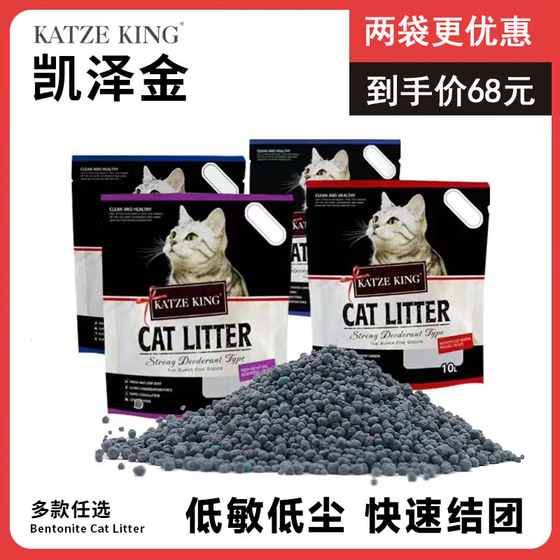 鎧澤金膨潤土貓砂 多效控味型貓砂除臭結(jié)團(tuán)低敏低塵細(xì)顆粒貓砂10L