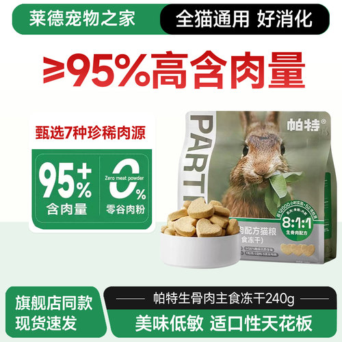 新生骨肉鸡肉营养肉块冻干发腮