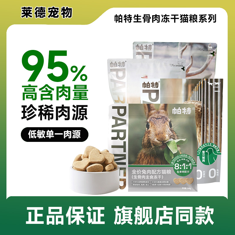 新生骨肉鸡肉营养肉块冻干发腮