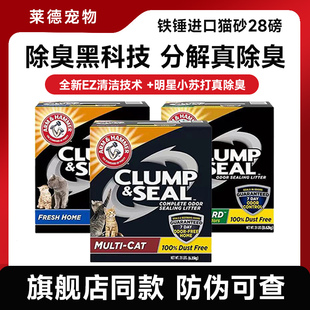 铁锤猫砂28磅艾禾美膨润土砂黑盒绿标除臭无尘矿石猫沙猫咪用品