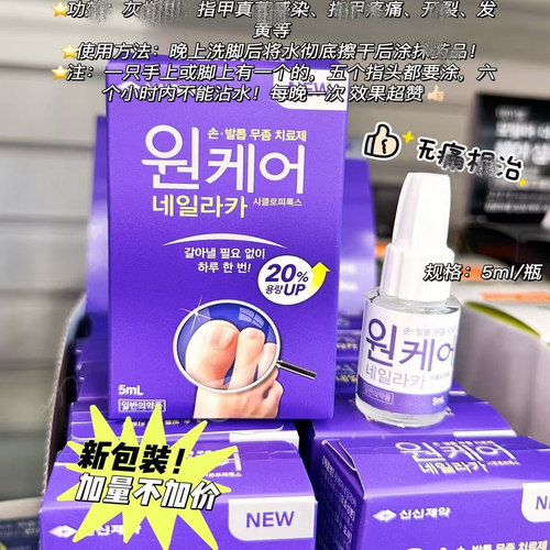 韩国正品指甲液亮甲乳液5ML软甲膏灰甲液修复膏