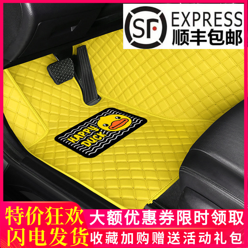 小黄鸭汽车脚垫全包围立体