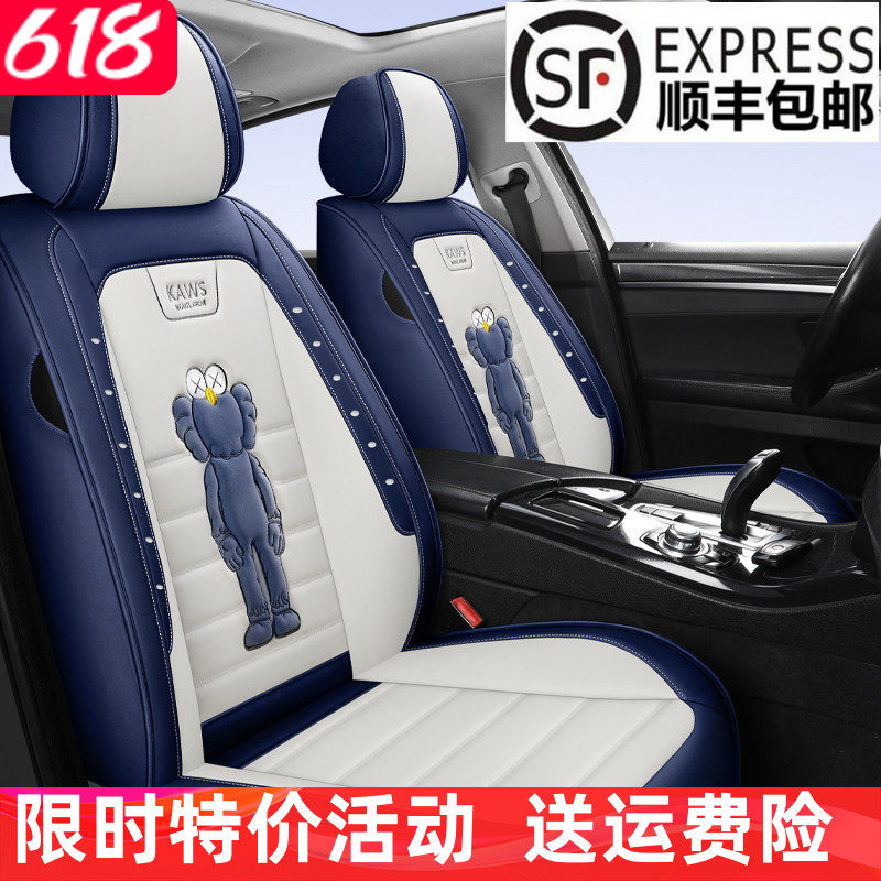 个性卡瓦斯kaws车座套潮牌全皮