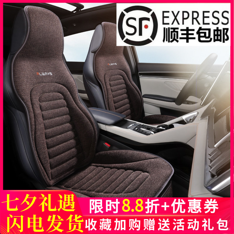 汽车坐垫亚麻四季通用半包座椅套