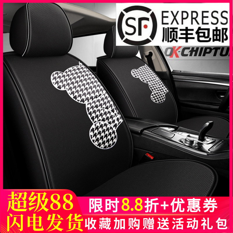 个性千鸟格熊汽车坐垫全包透气