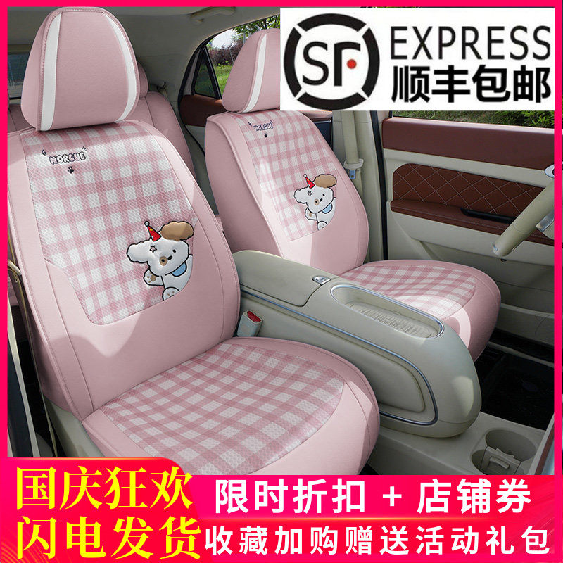 卡通小兔子汽车坐垫透气网红车座椅套冰丝凉垫女神专用全包围座套