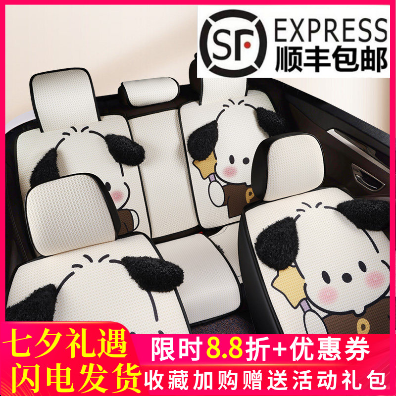 运动连体头可爱卡通四季通用座套