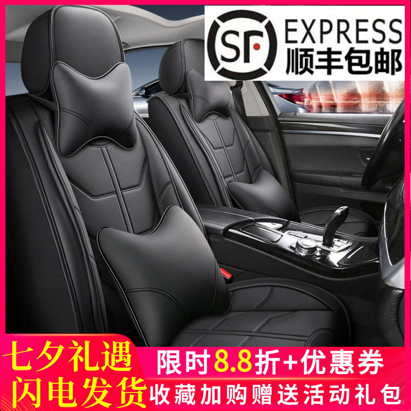 新款皮质运动四季通用座套全包围