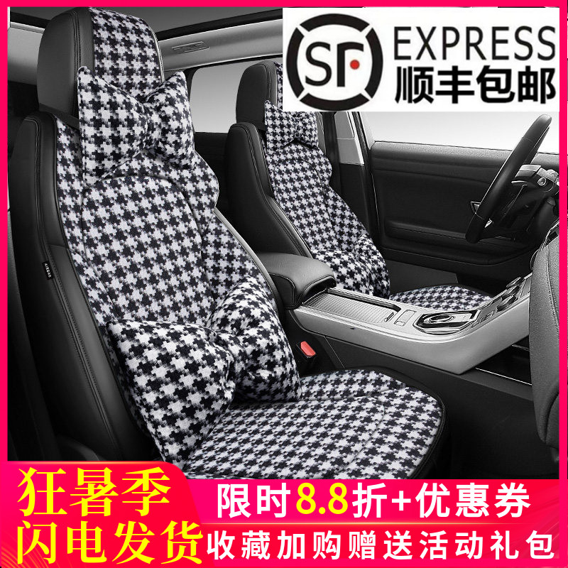 千鸟格专车专用全包围座套定制款