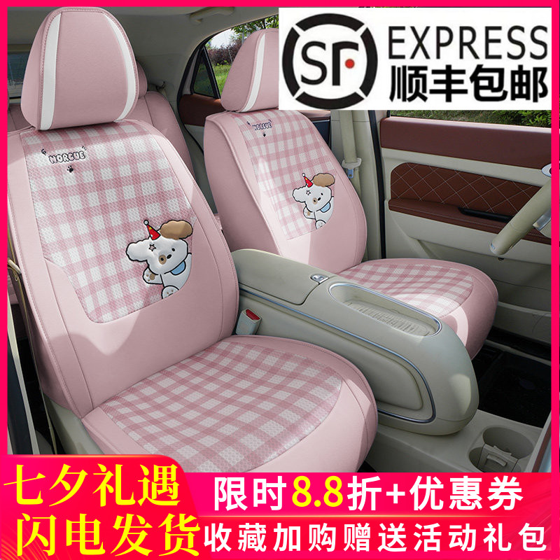 卡通小兔子汽车坐垫透气网红车座椅套冰丝凉垫女神专用全包围座套
