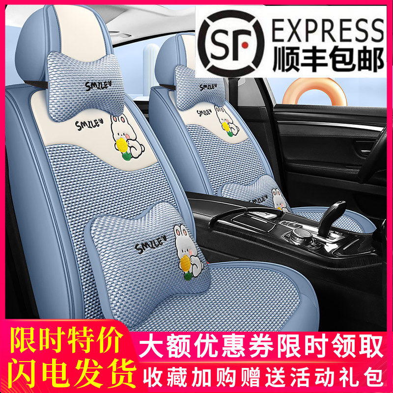 可爱夏季透气冰丝汽车坐垫夏天专用凉垫全包围网红车垫套女神座套
