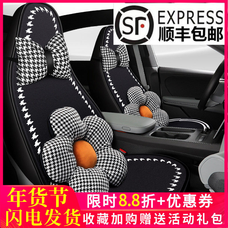 新款运动座椅套汽车坐垫四季通用麻料女神专用千鸟格座垫个性座套