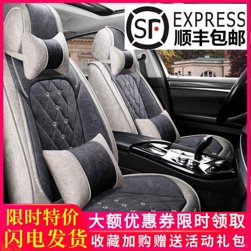 个性科技布汽车坐垫全包围座椅套坐套透气四季通用座套高档车垫套