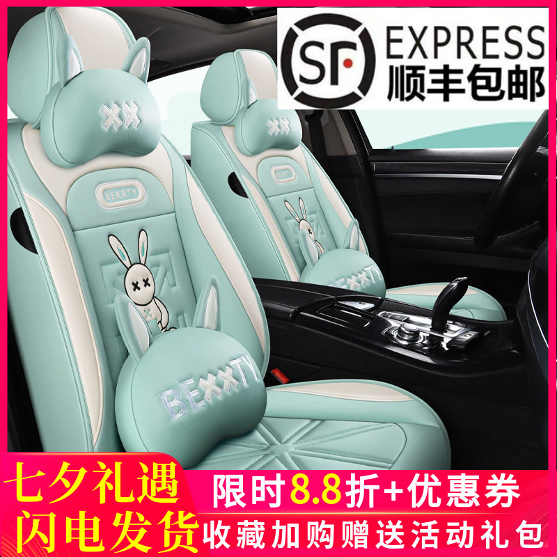 新款贝蒂兔可爱全包围皮质女神款专用汽车坐垫套时尚潮流座椅套潮