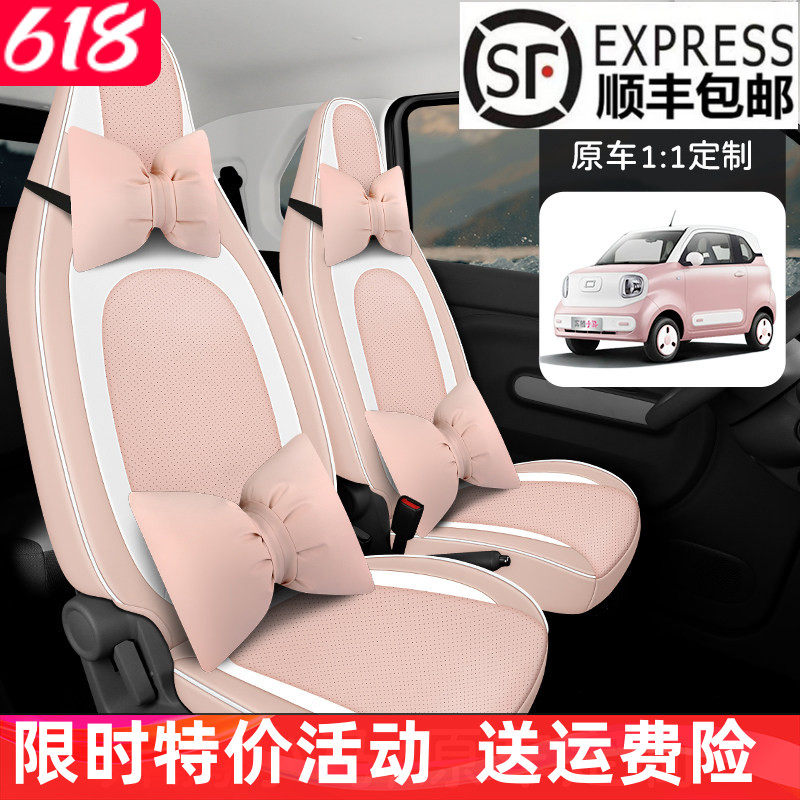 专车专用于奔腾小马四座电车全包围皮质卡通汽车坐垫套女生3D座套
