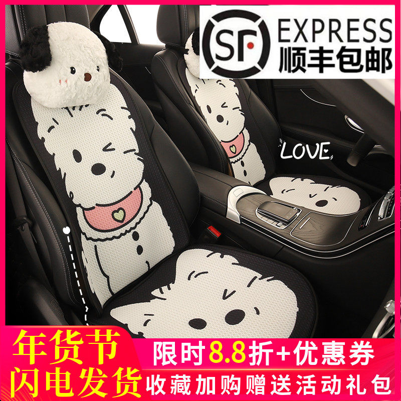 25新款汽车坐垫西高地可爱网红大图透气透气网布可爱网红3D座椅套