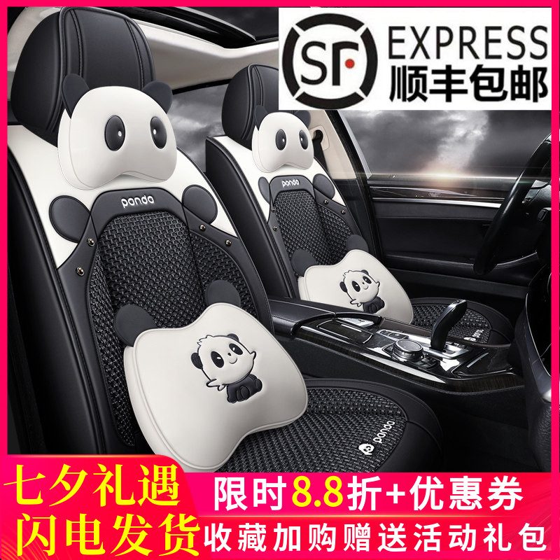 个性全包围皮拼冰丝四季通用免拆