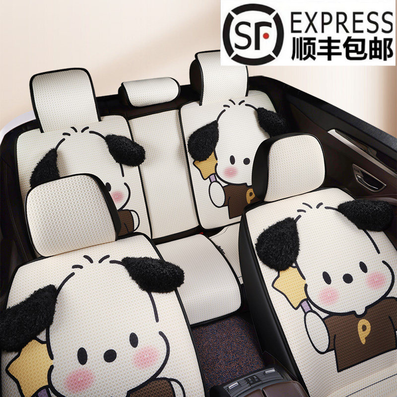 运动连体头可爱卡通四季通用座套