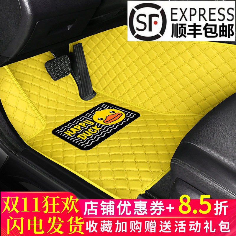 小黄鸭汽车脚垫全包围立体