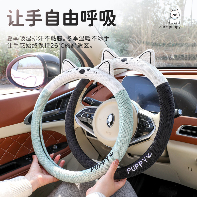 卡通西高地方向盘套亚麻透气网红夏天汽车把套防滑可爱圆形双D型