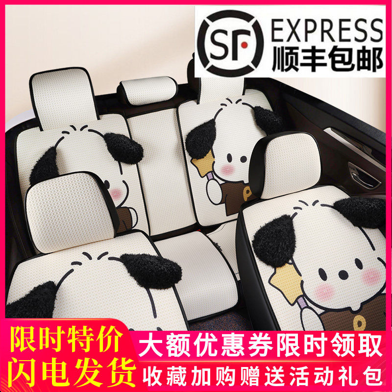 创意个性3D卡通立体汽车坐垫全包围帕恰狗可爱网红四季通用座椅套