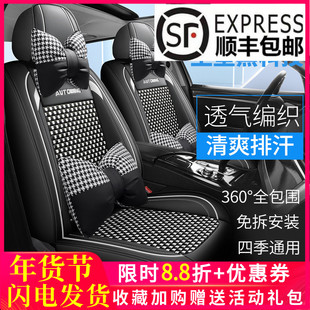 新款皮拼布艺汽车座套个性千鸟格网红男女专用女神透气全包座椅套