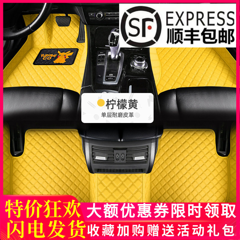 新款皮卡丘全包围黄色汽车脚垫