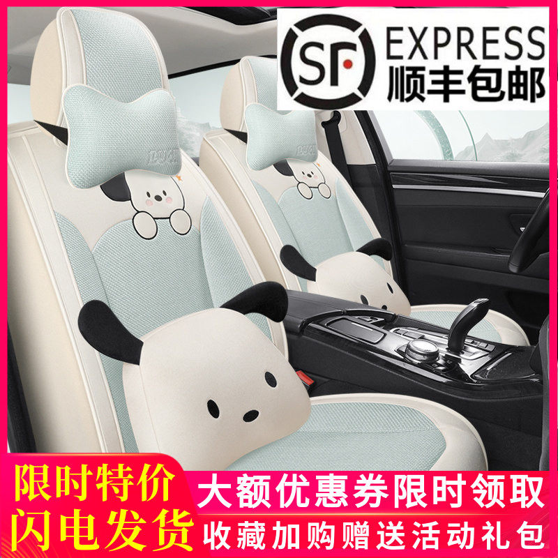 个性可爱全棉麻汽车座垫套座椅套卡通帕恰狗四季通用女生专用座套