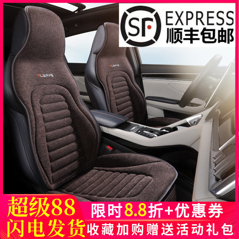 汽车坐垫亚麻四季通用半包座椅套