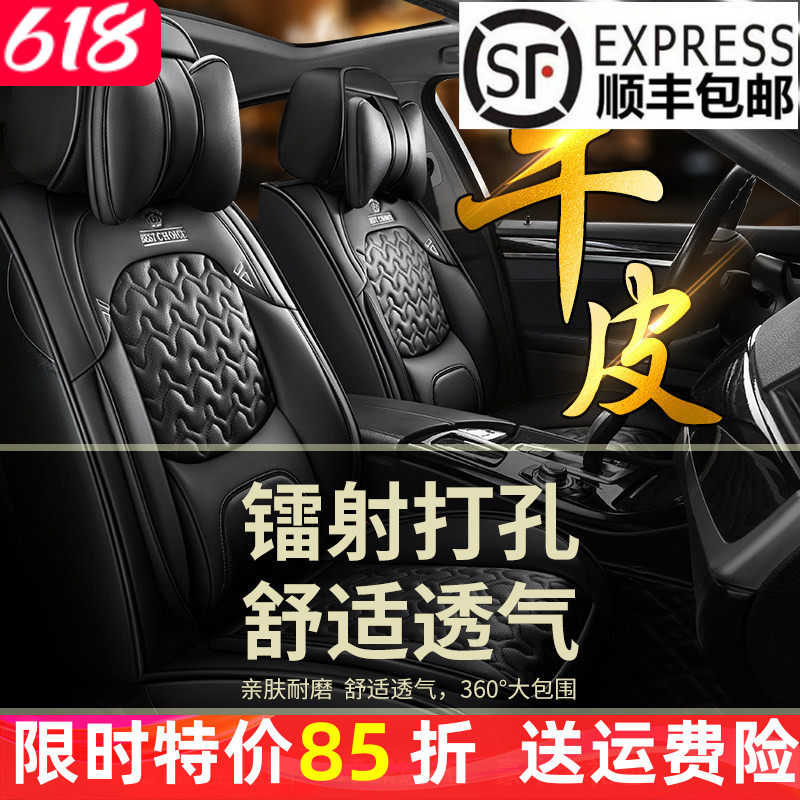 个性真皮全包围座椅套卡通