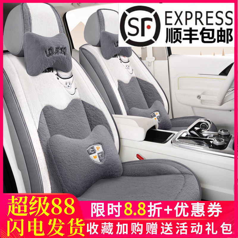 秋冬保暖毛绒汽车座椅套全包围