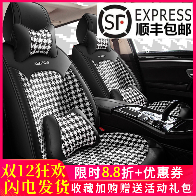 千鸟格女神款皮拼棉麻座椅套